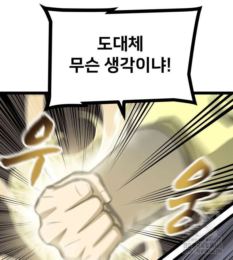 일보신권 38화 15