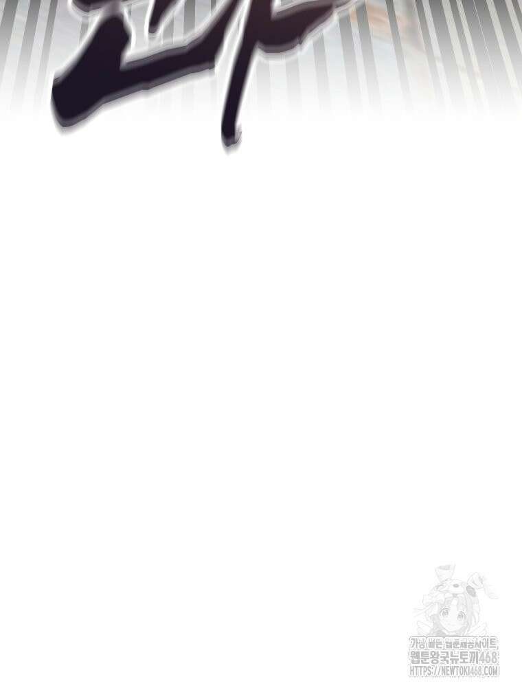 일보신권 38화 24