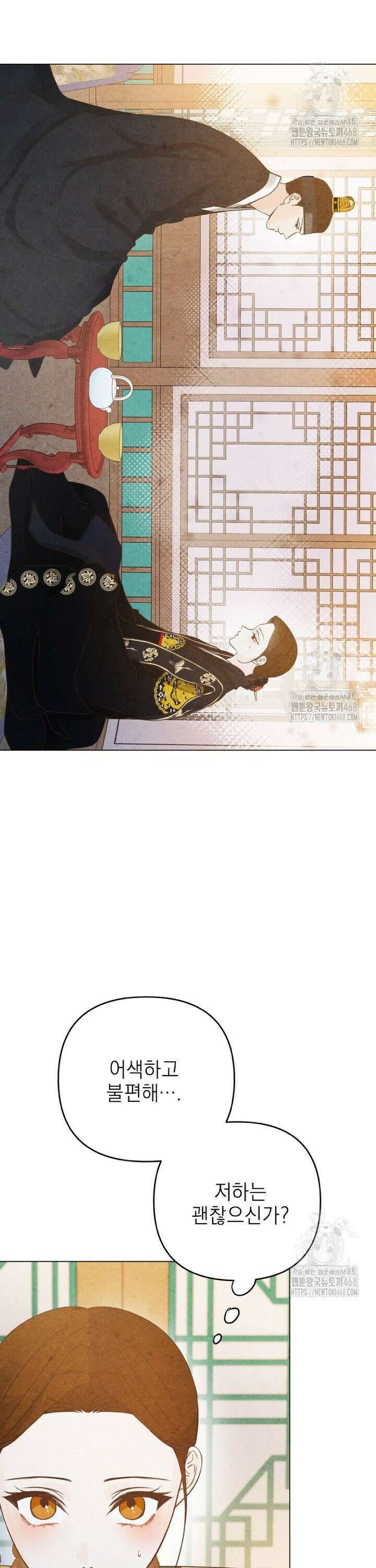 빈궁의 이중생활 24화 2