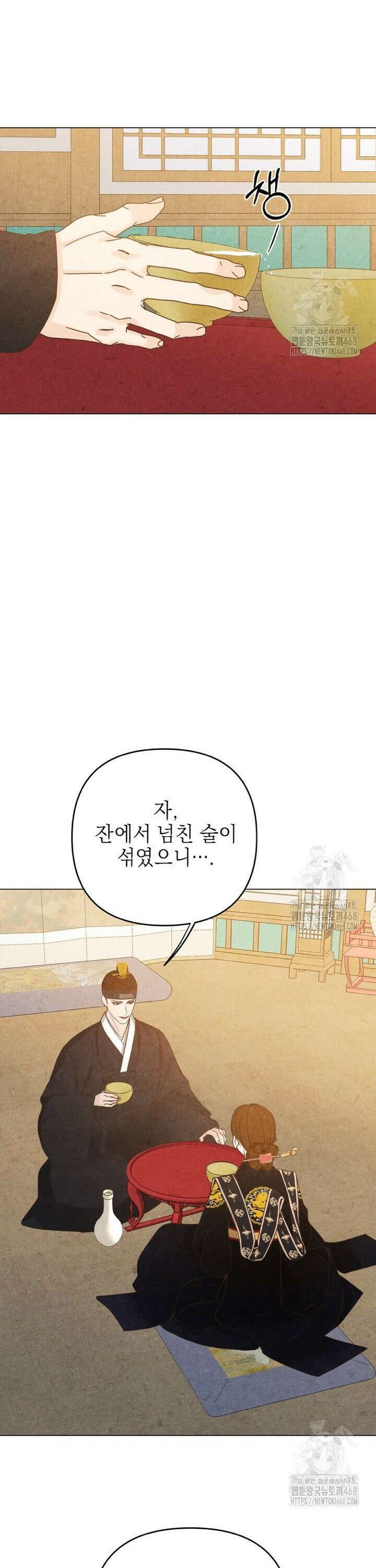 빈궁의 이중생활 24화 7