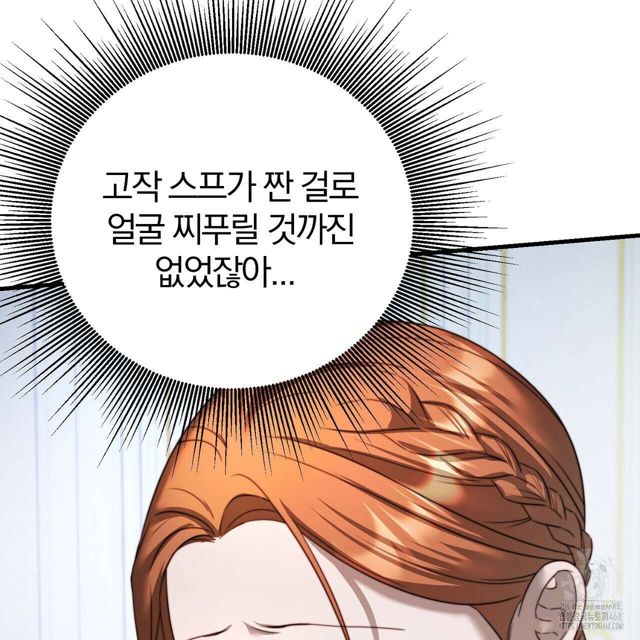 번식 본능  12화 15