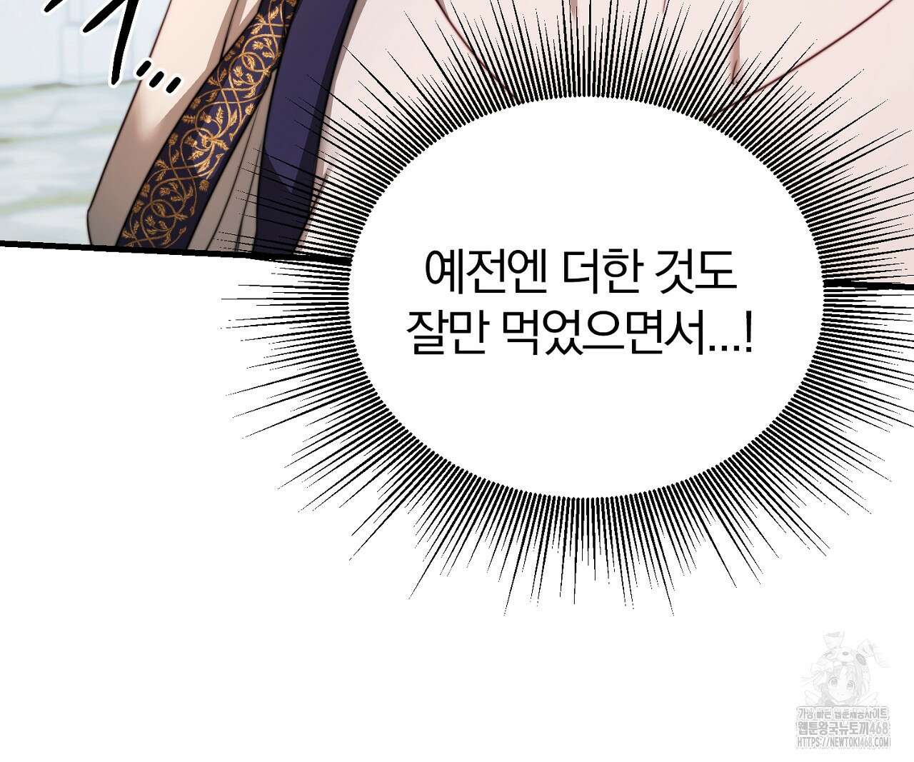 번식 본능  12화 17