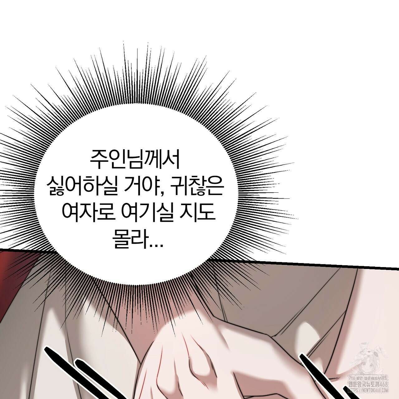 번식 본능  12화 18