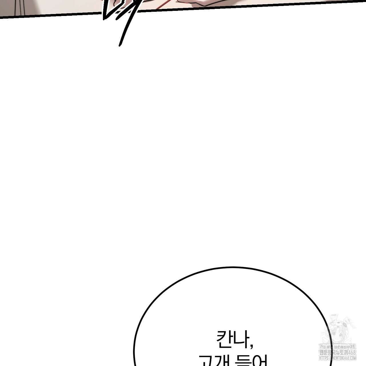 번식 본능  12화 20