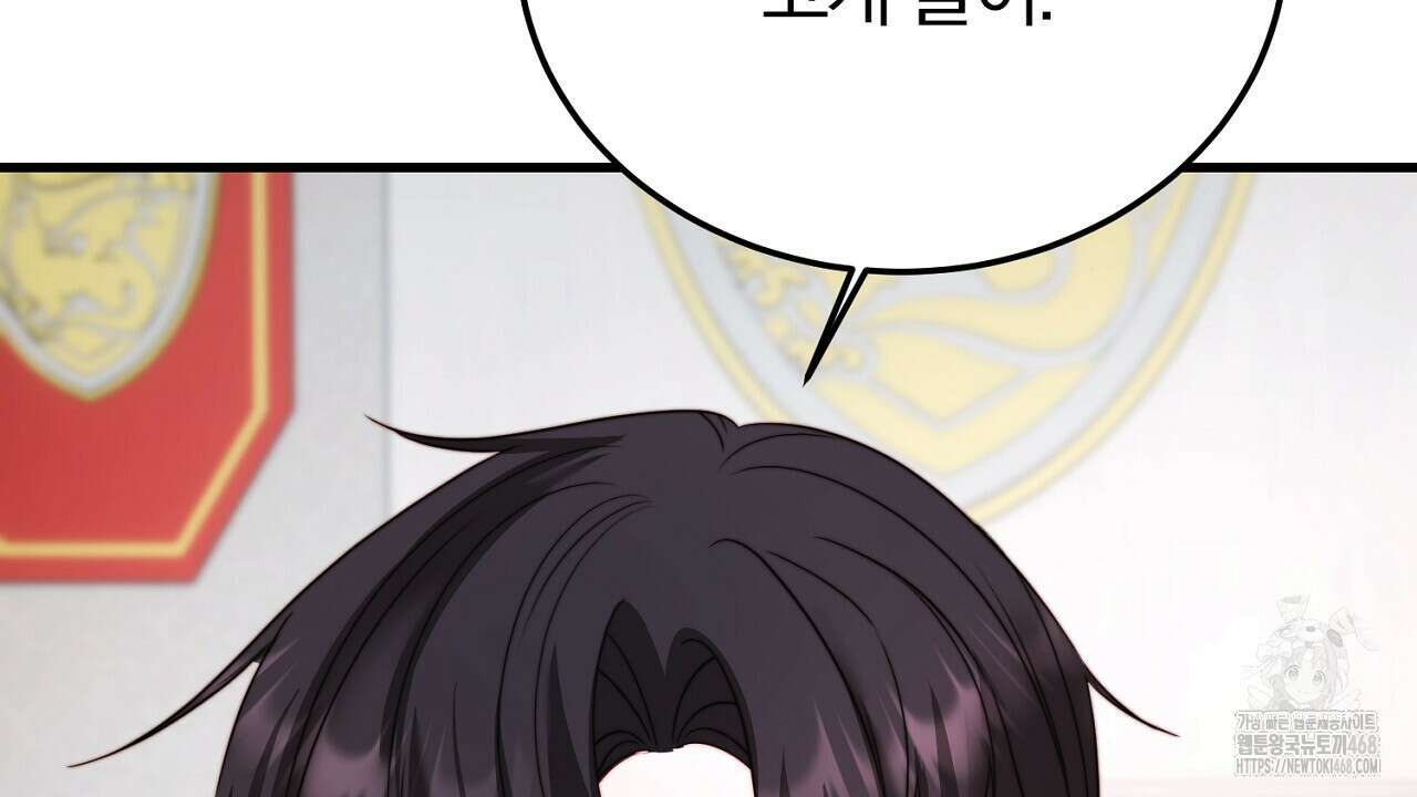 번식 본능  12화 21