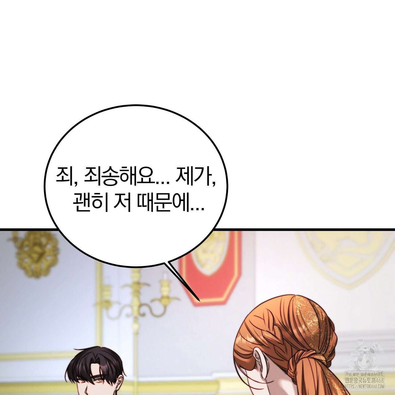 번식 본능  12화 24