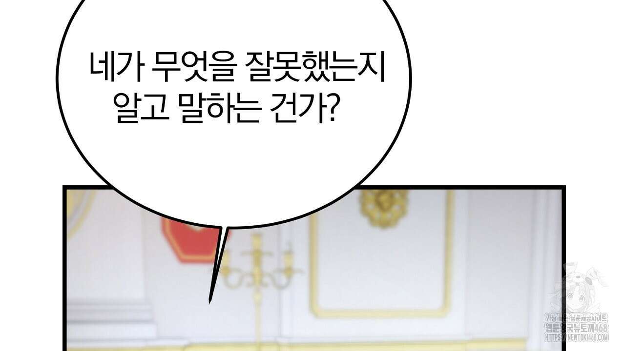 번식 본능  12화 27