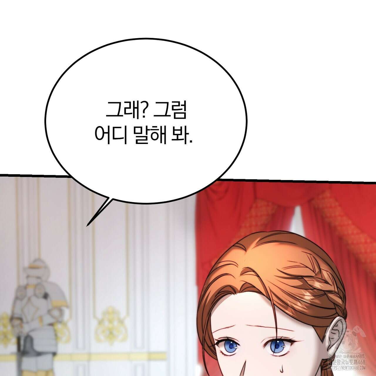 번식 본능  12화 30