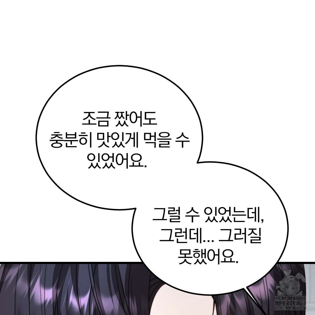 번식 본능  12화 33