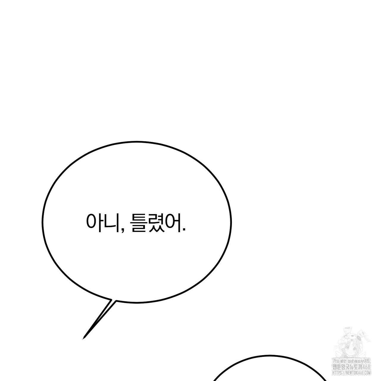 번식 본능  12화 39