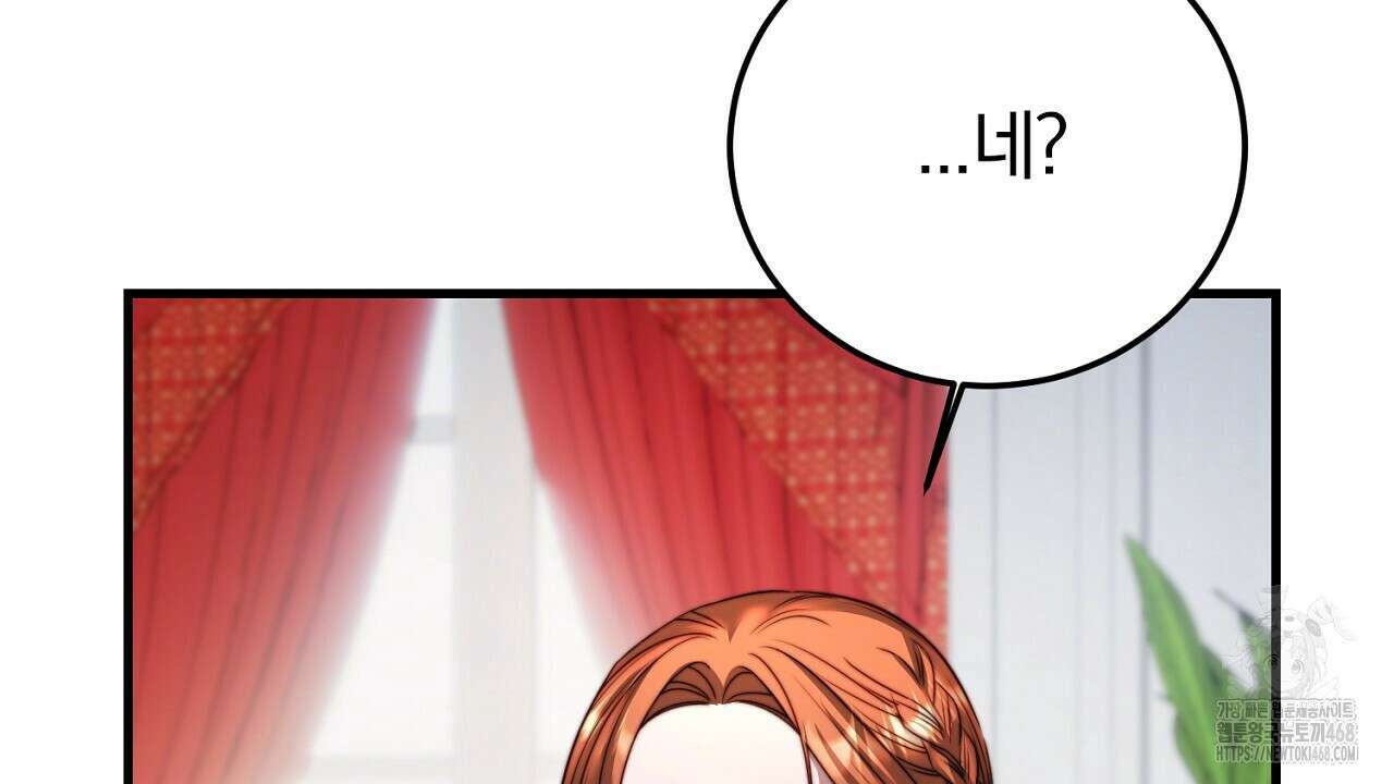 번식 본능  12화 40