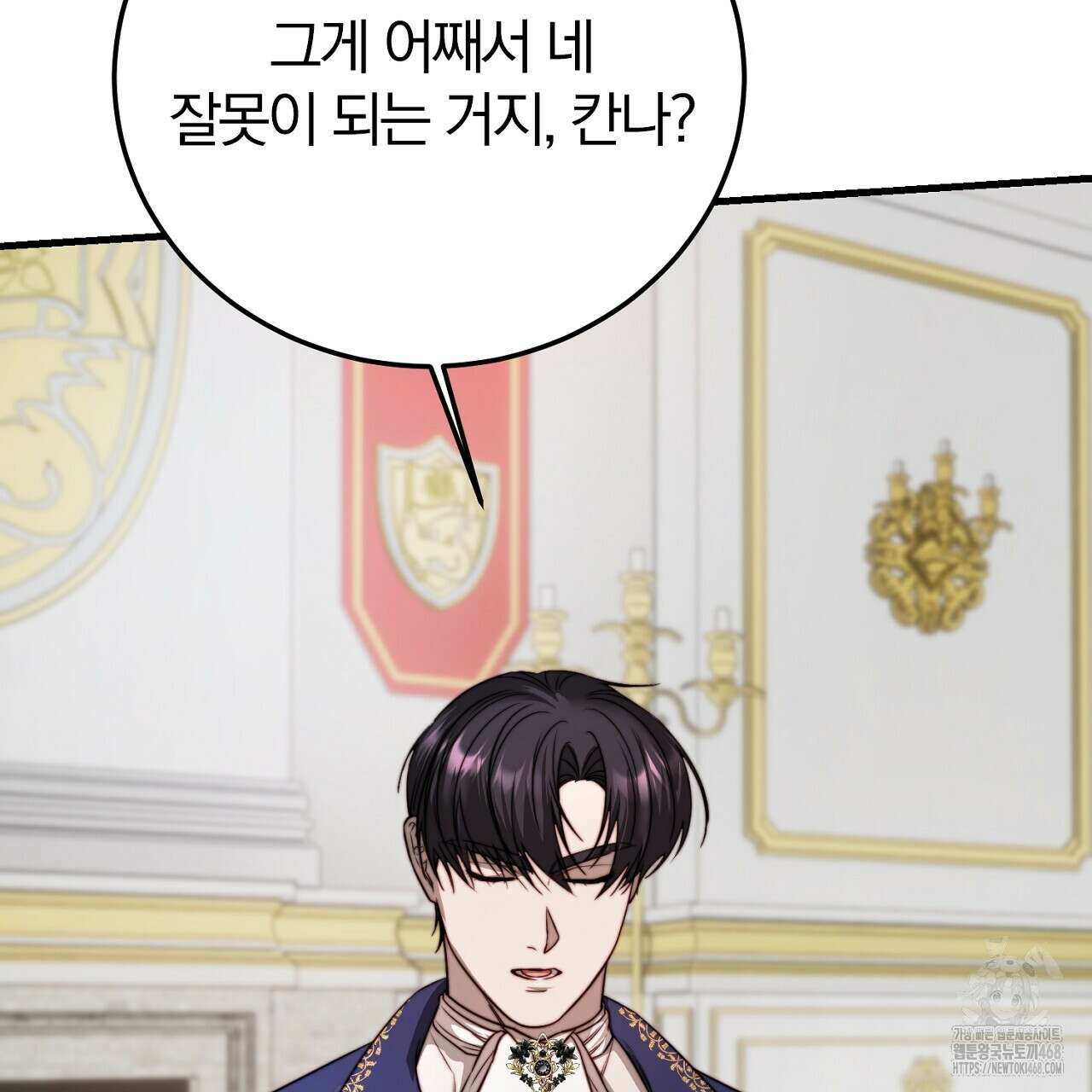 번식 본능  12화 43
