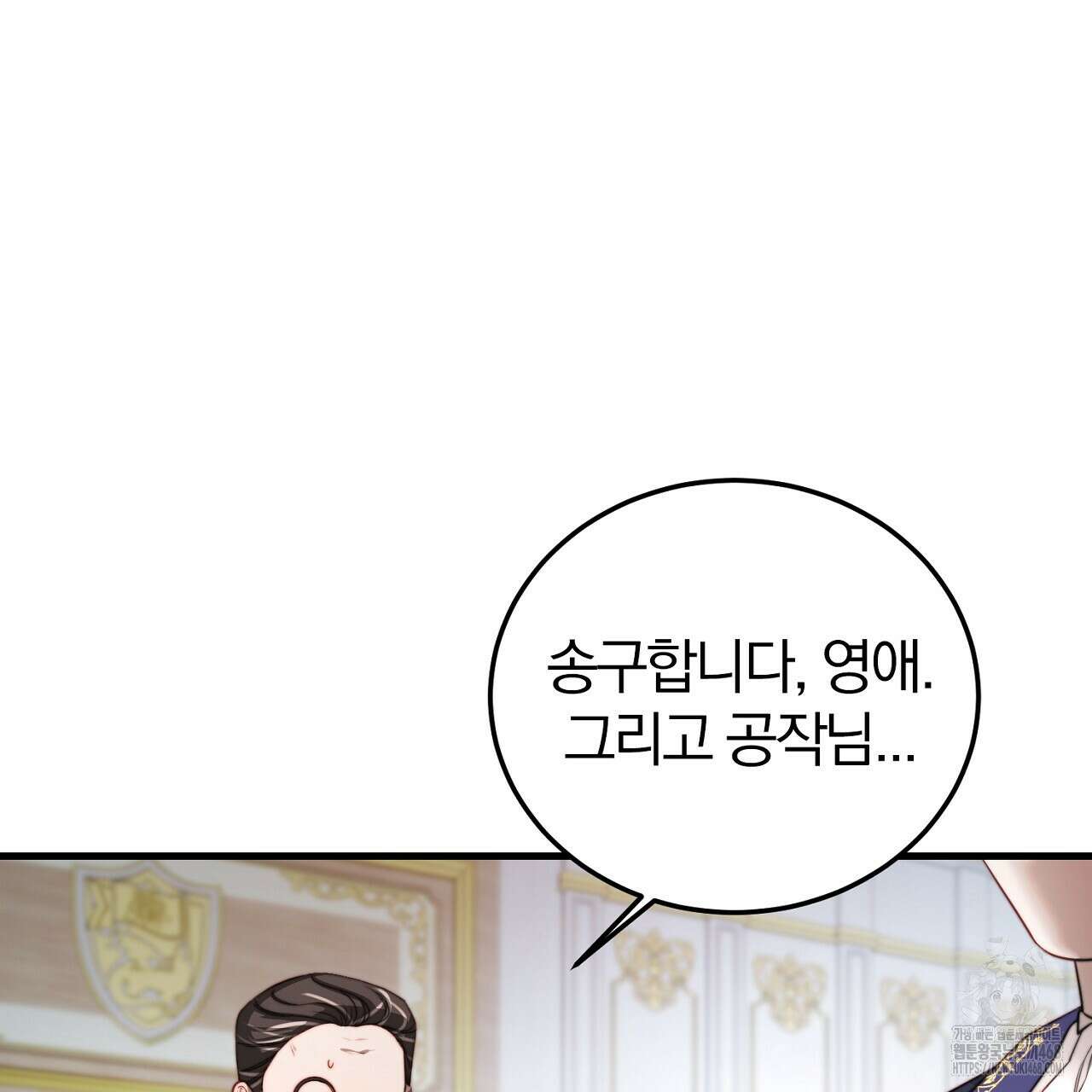 번식 본능  12화 46