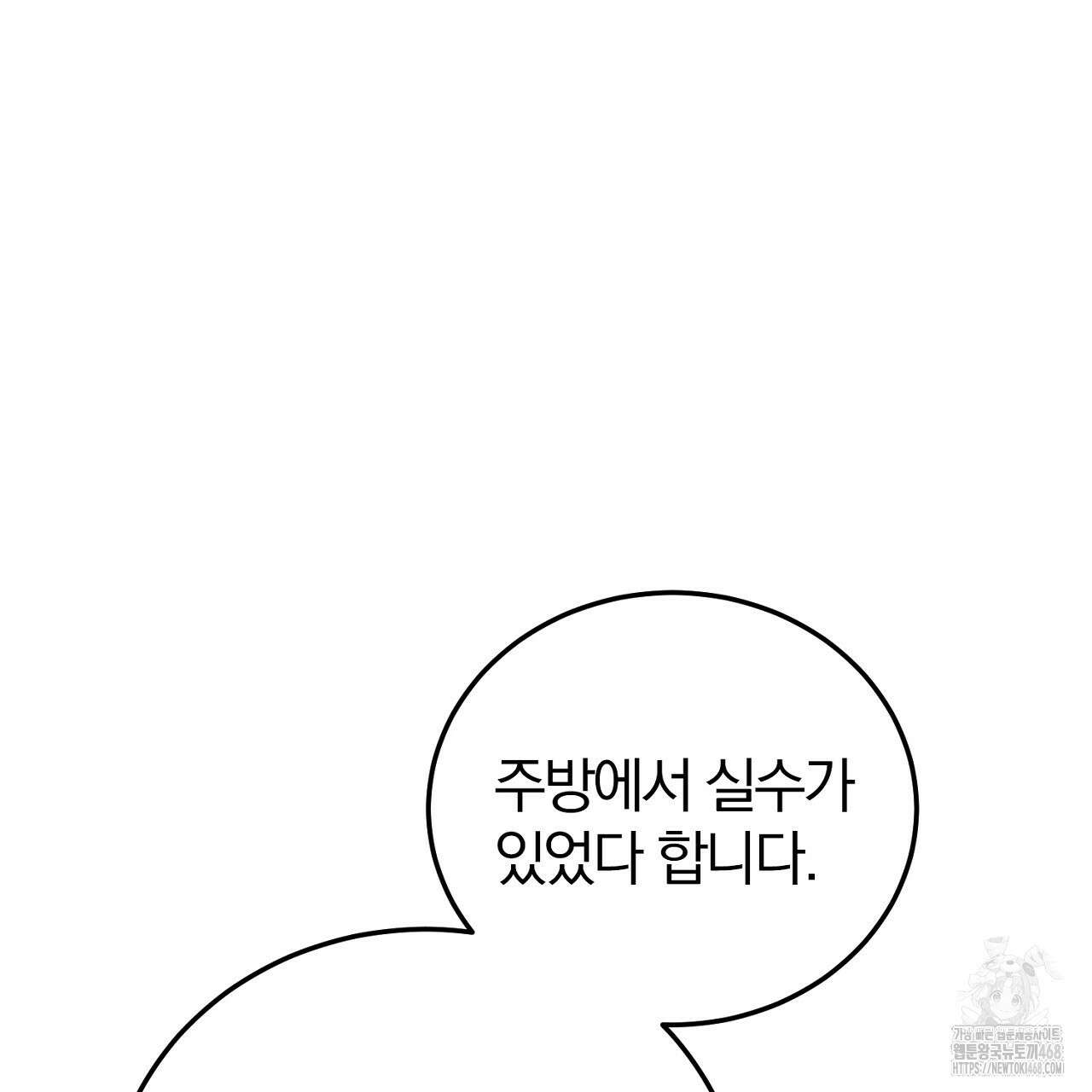 번식 본능  12화 48