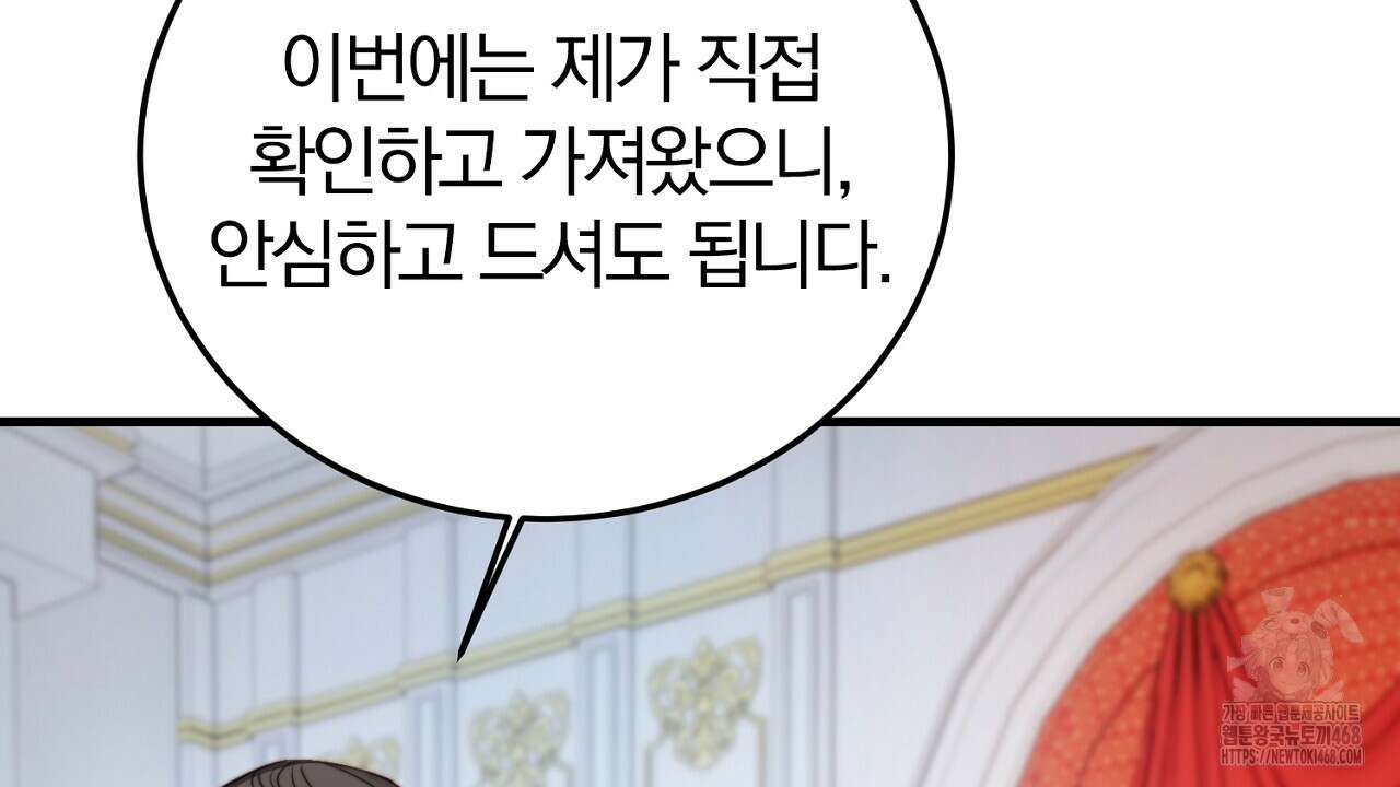 번식 본능  12화 49