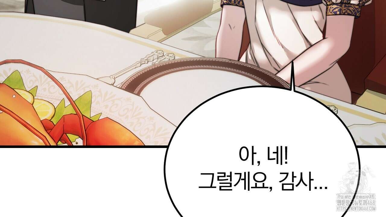 번식 본능  12화 51