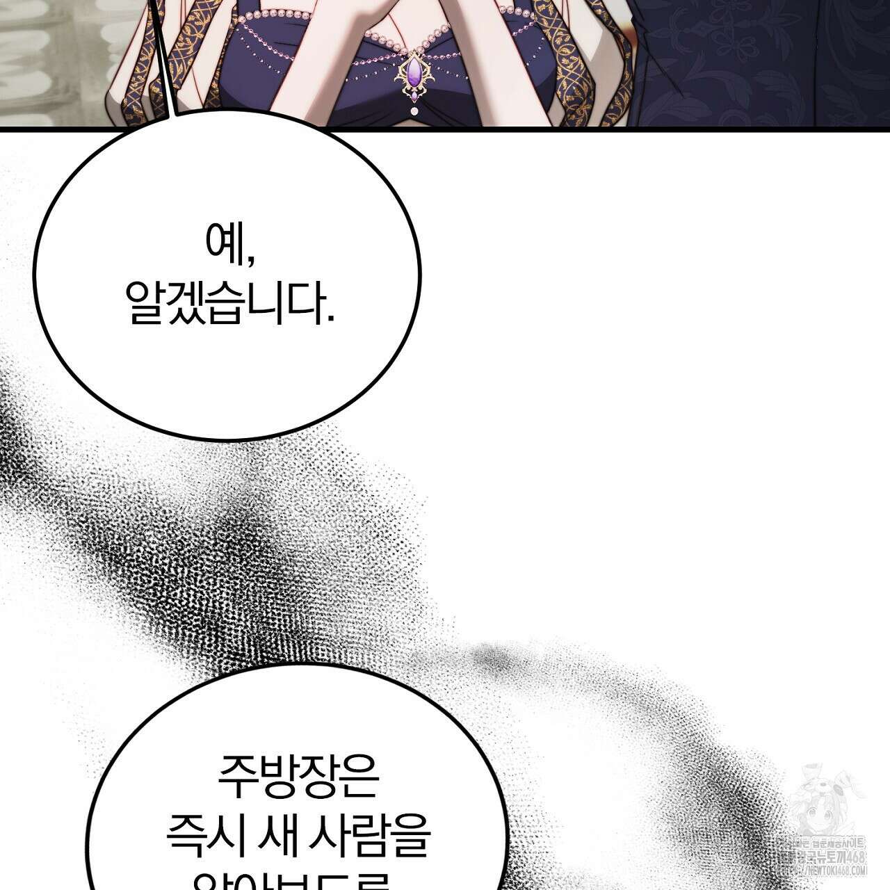 번식 본능  12화 65