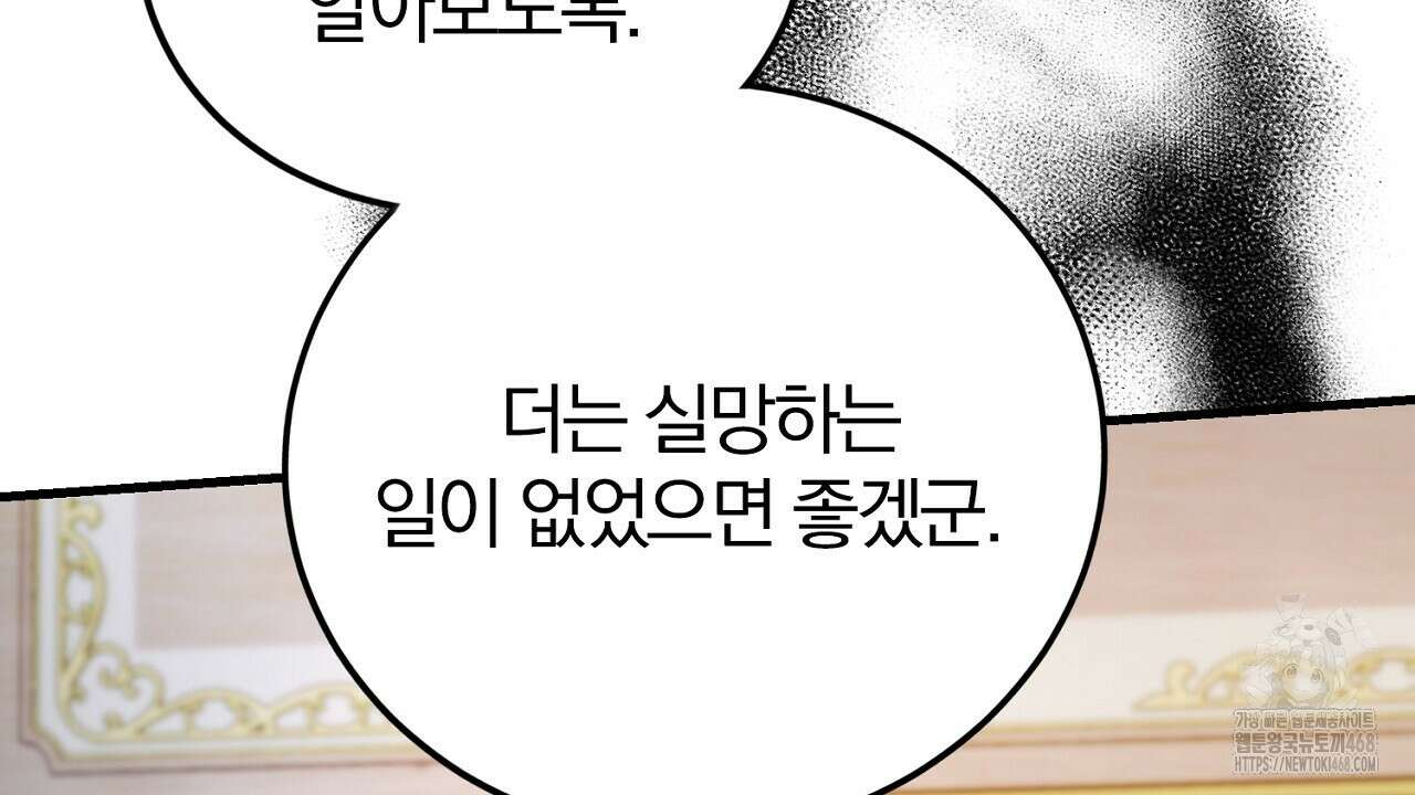 번식 본능  12화 66