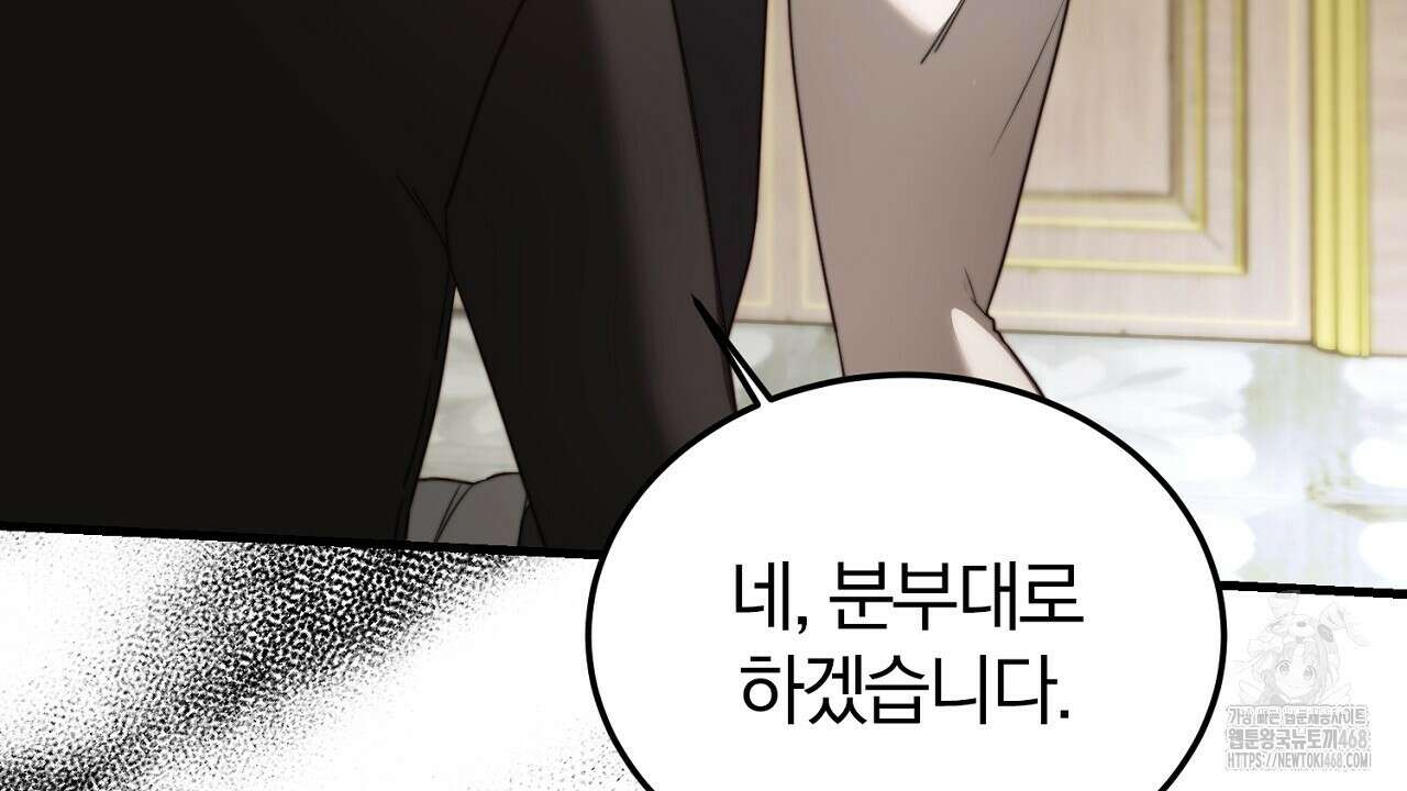 번식 본능  12화 68