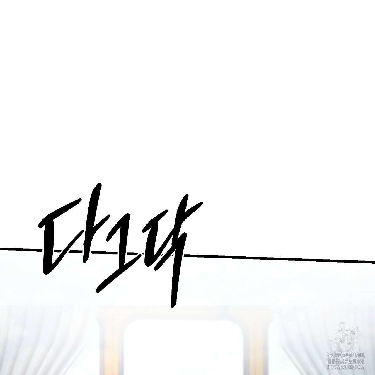 번식 본능  12화 73