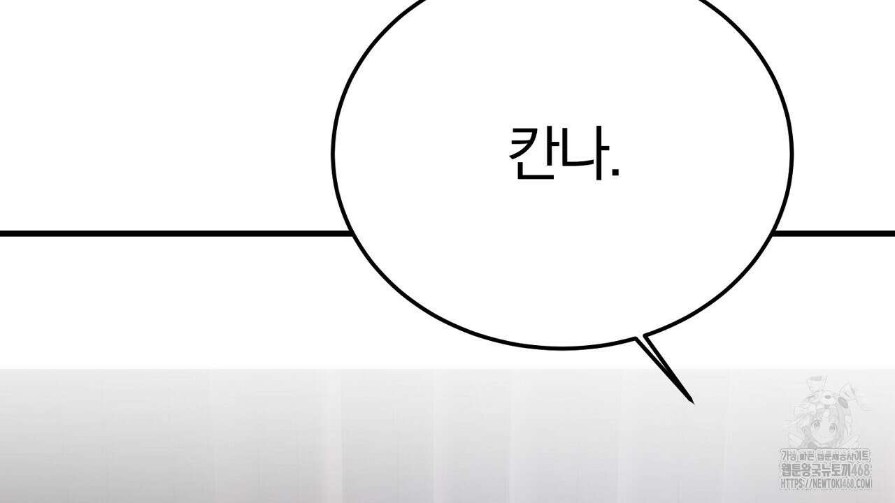번식 본능  12화 76