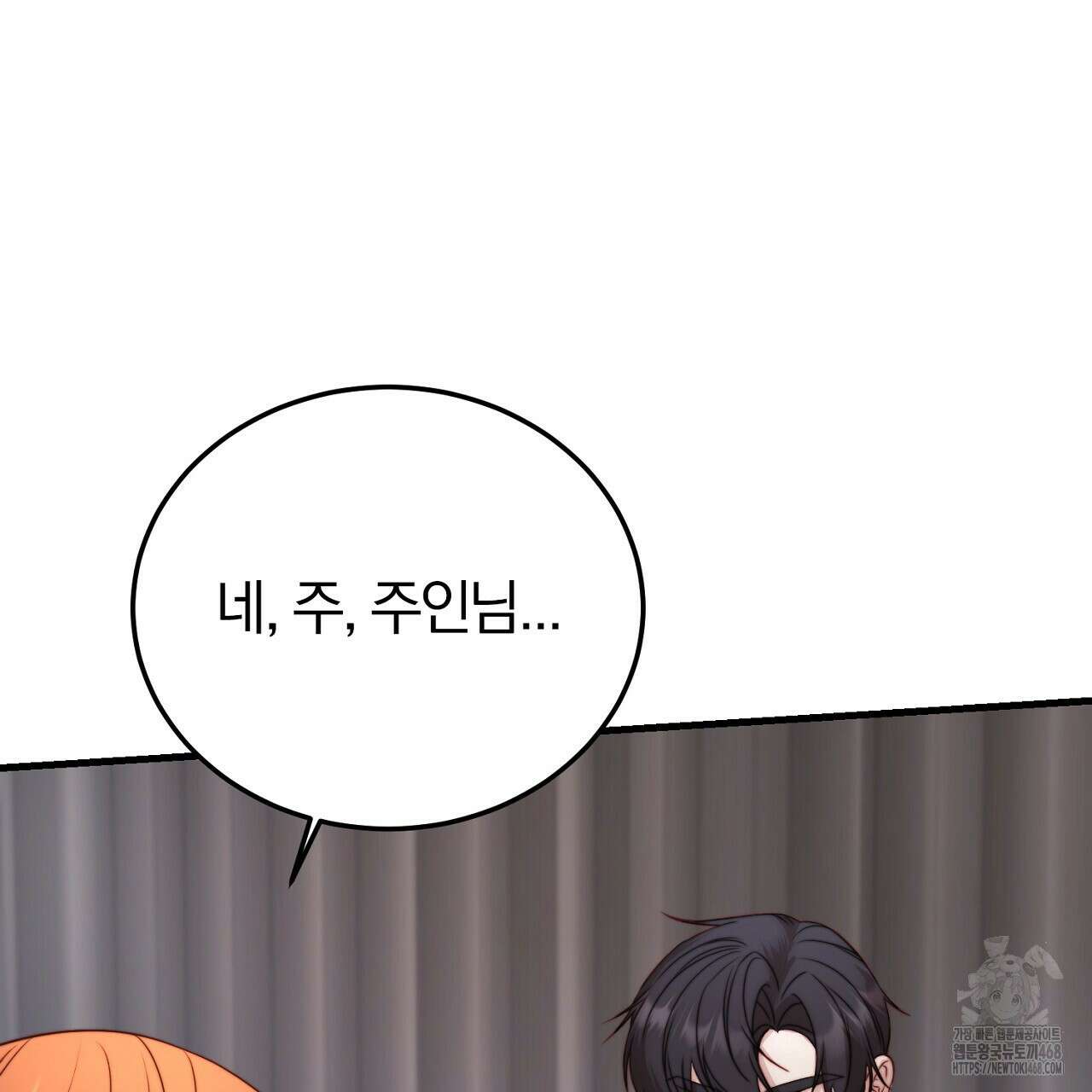 번식 본능  12화 80