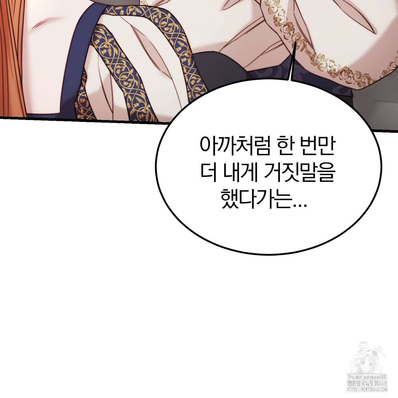 번식 본능  12화 82
