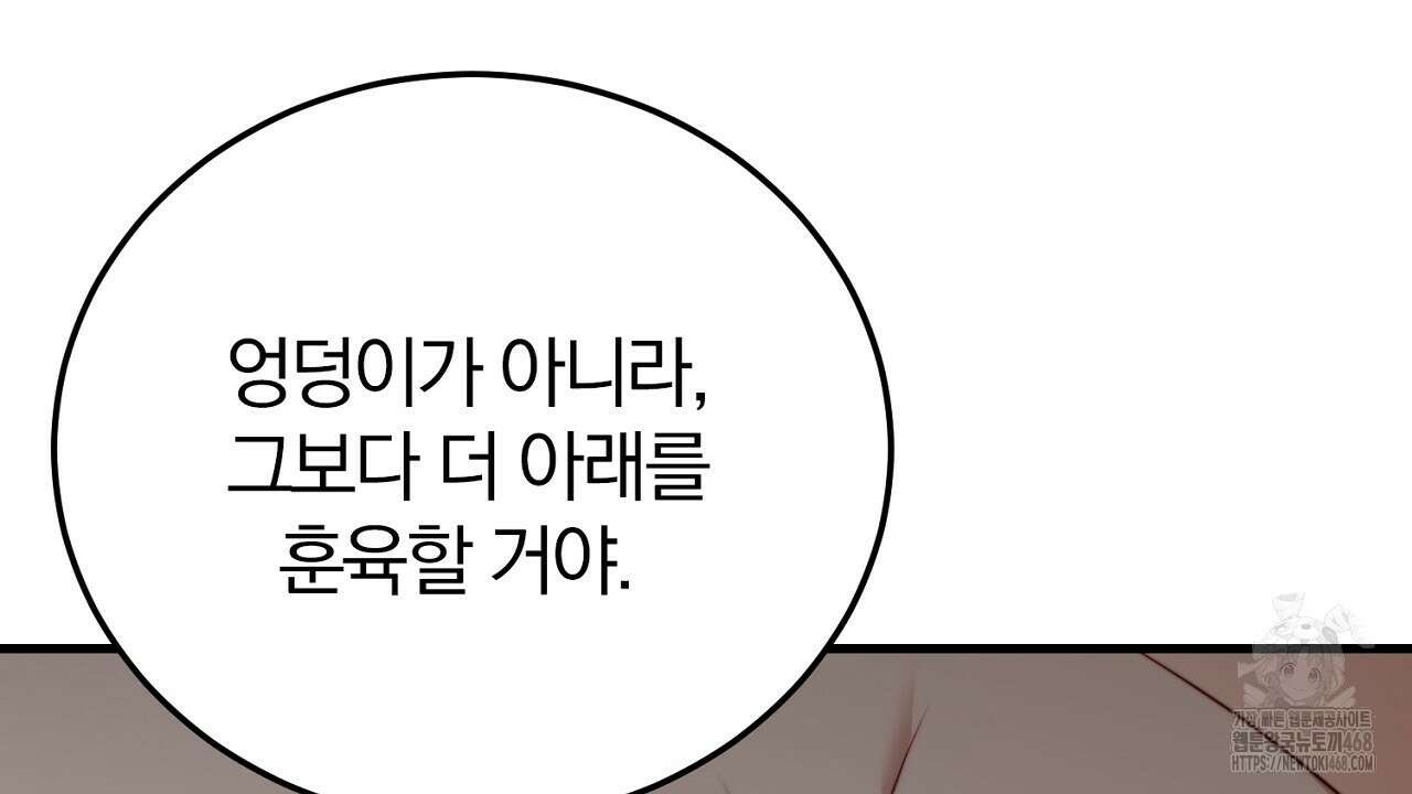 번식 본능  12화 83