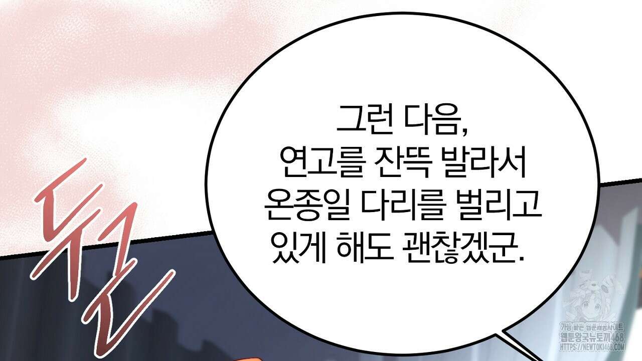 번식 본능  12화 85