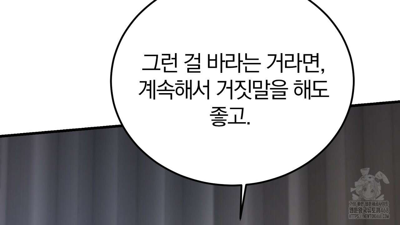 번식 본능  12화 91