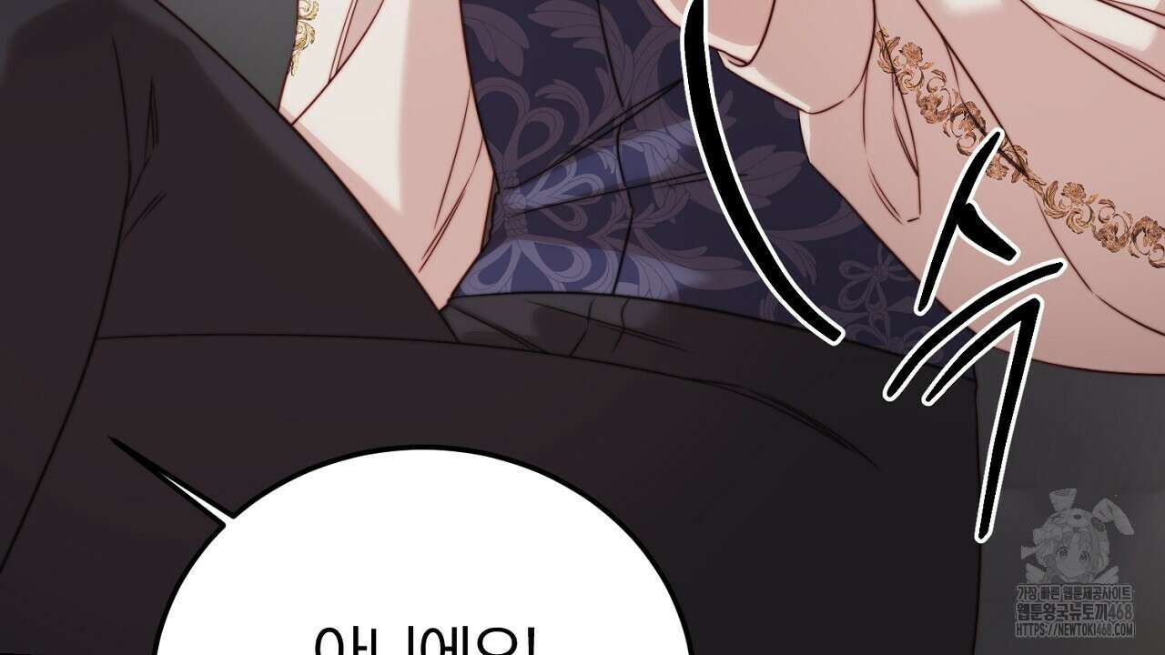 번식 본능  12화 93