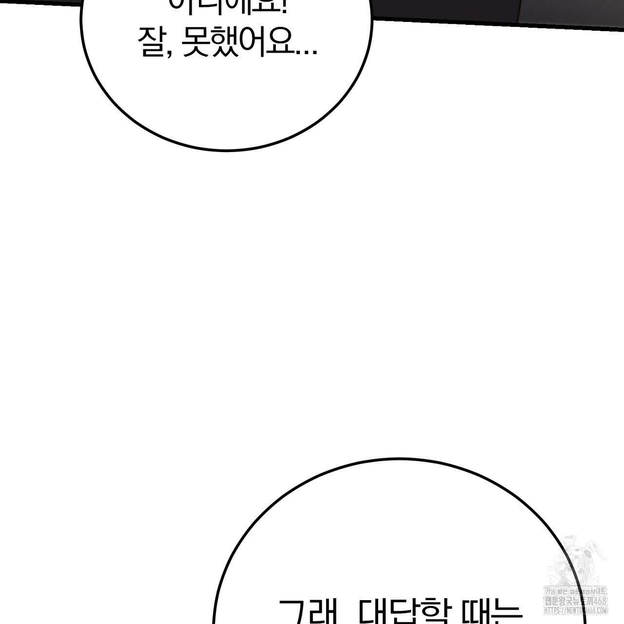 번식 본능  12화 94