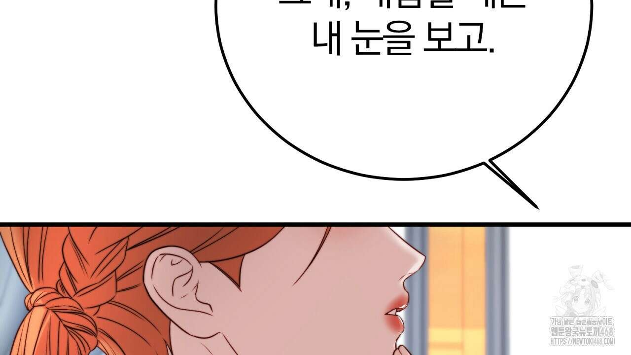 번식 본능  12화 95