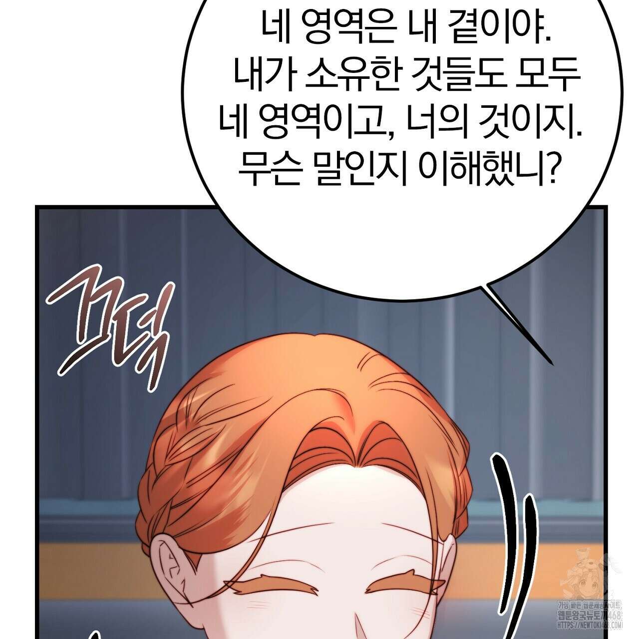 번식 본능  12화 98