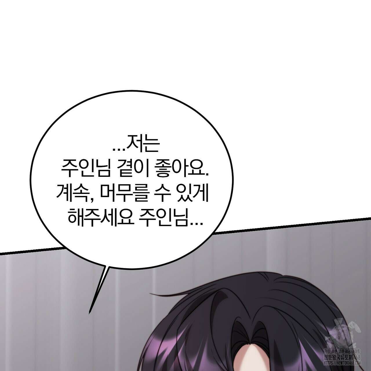 번식 본능  12화 101