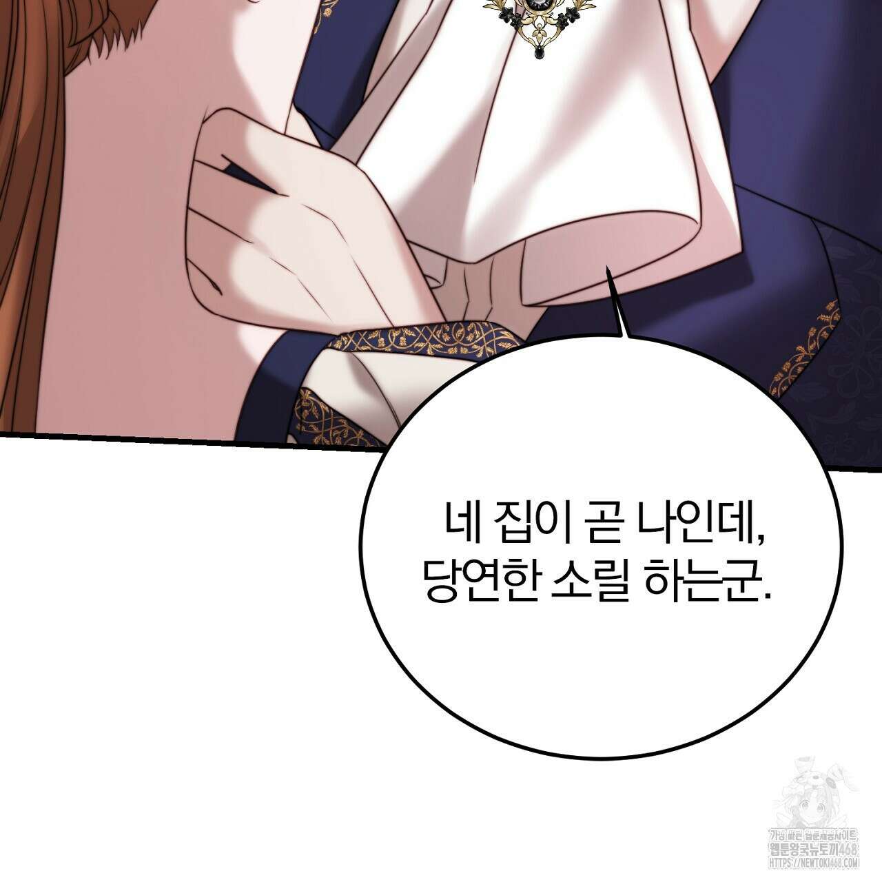 번식 본능  12화 103