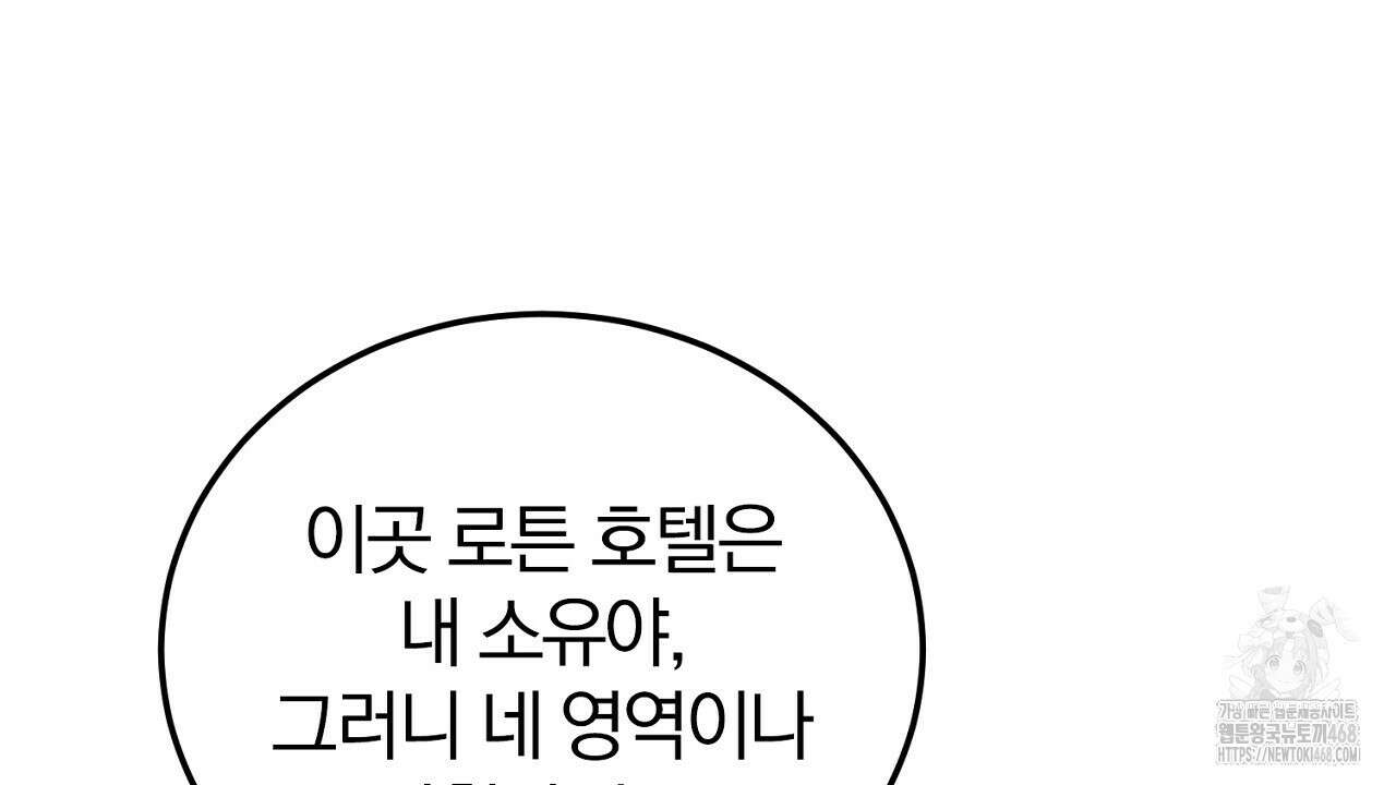 번식 본능  12화 104