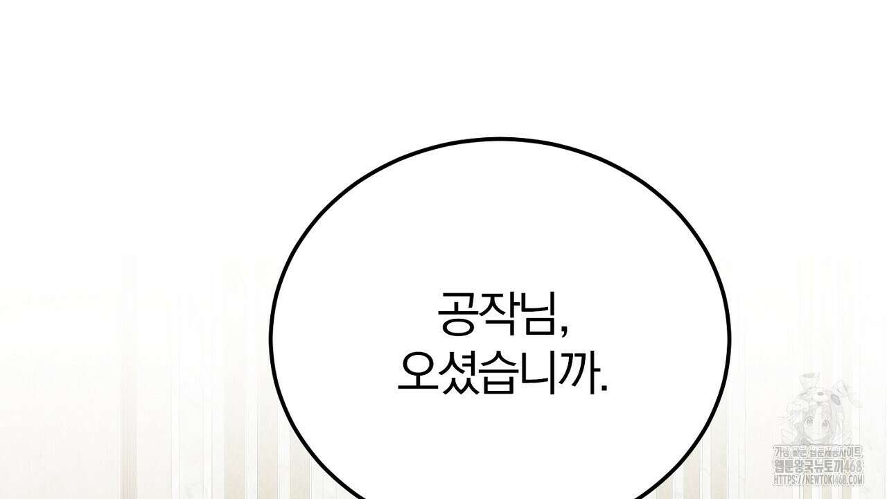번식 본능  12화 108