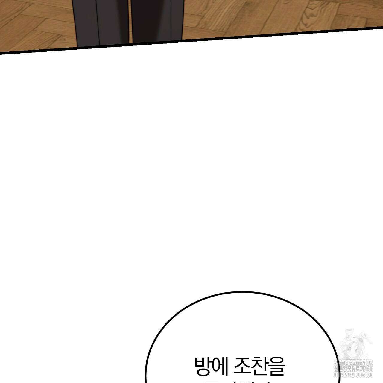 번식 본능  12화 111