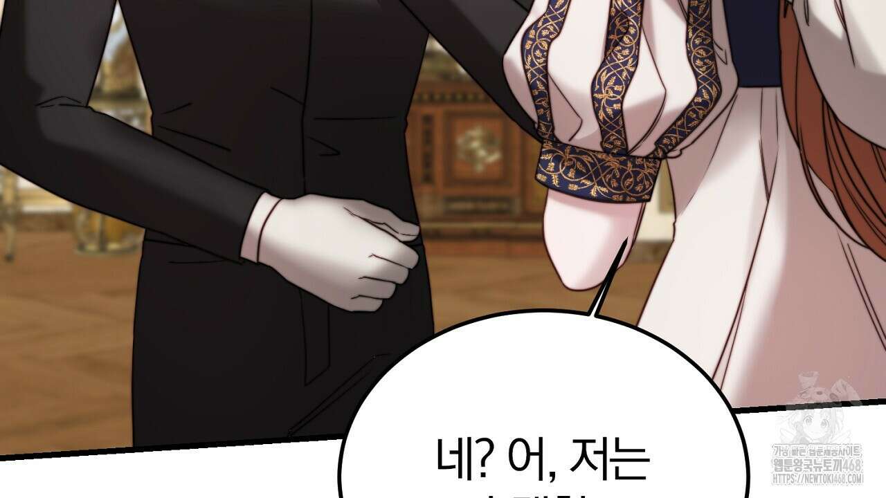 번식 본능  12화 116