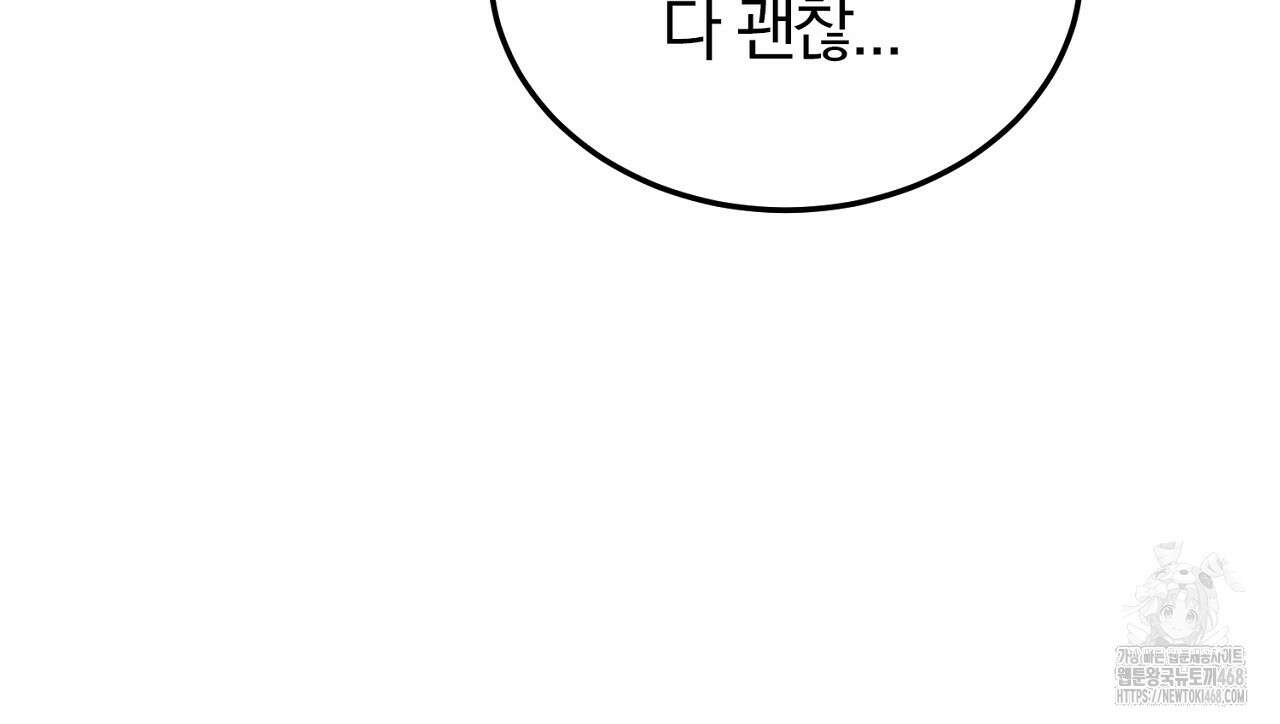 번식 본능  12화 117