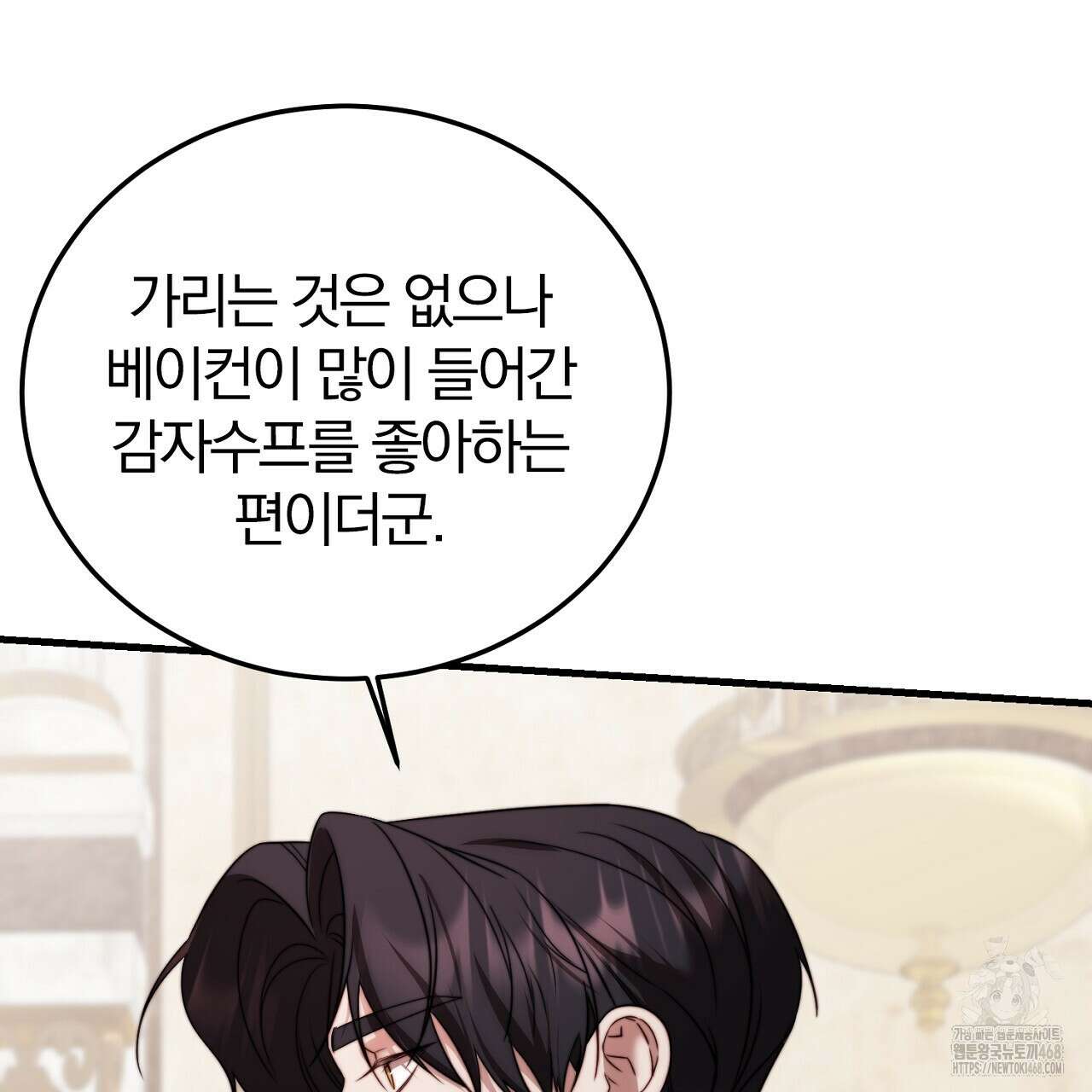 번식 본능  12화 118