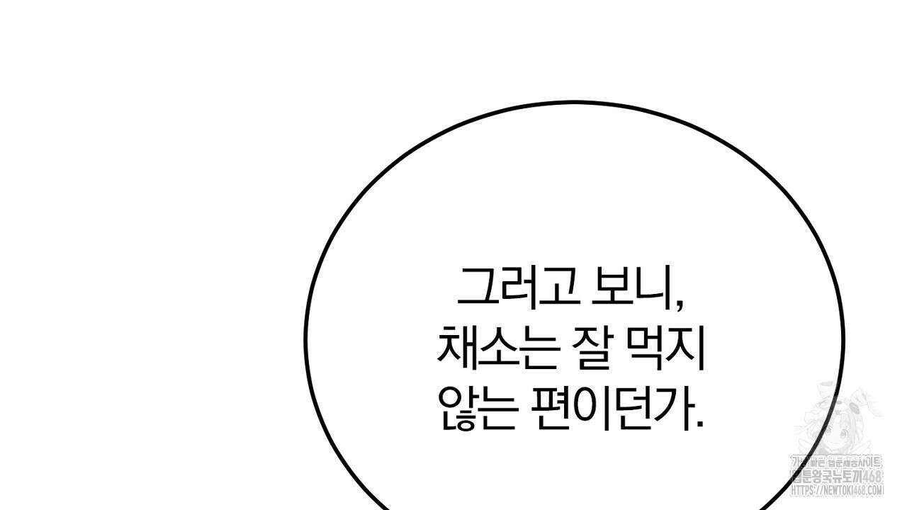 번식 본능  12화 121