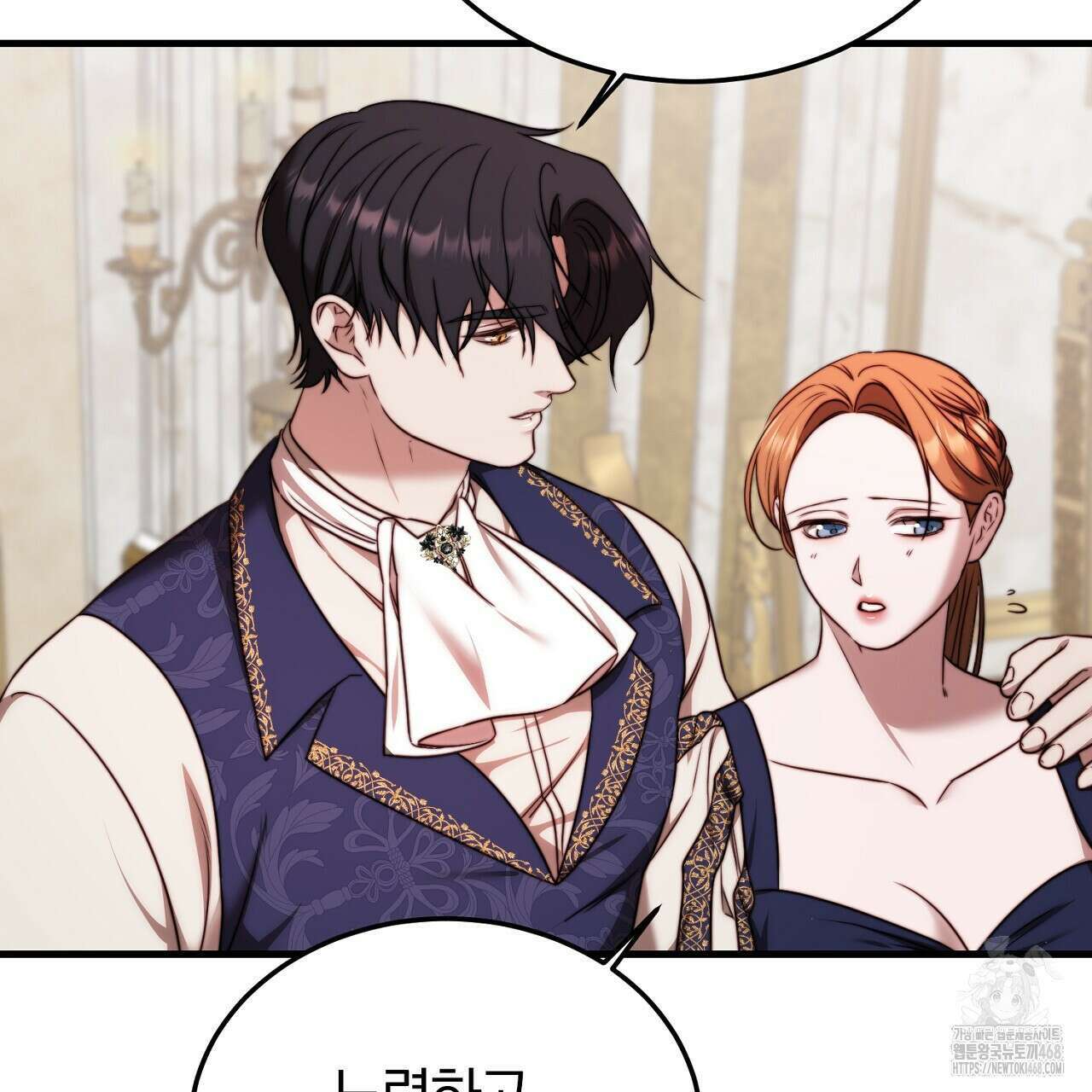 번식 본능  12화 122