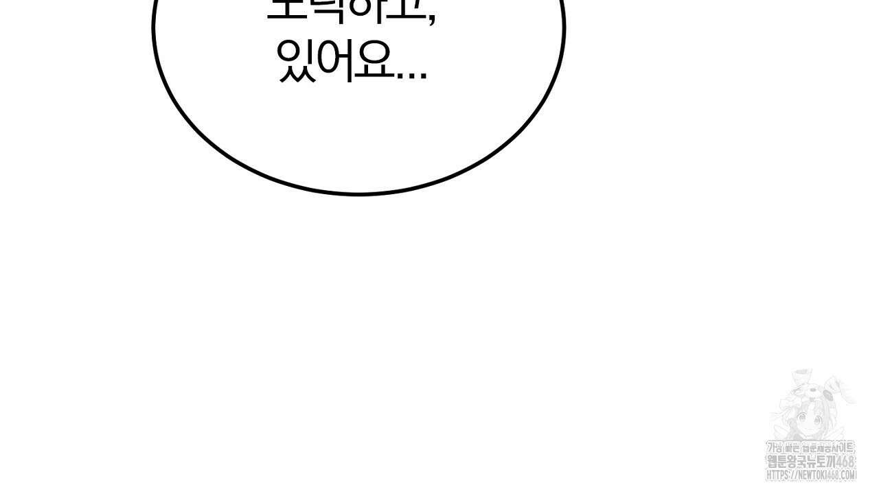 번식 본능  12화 123