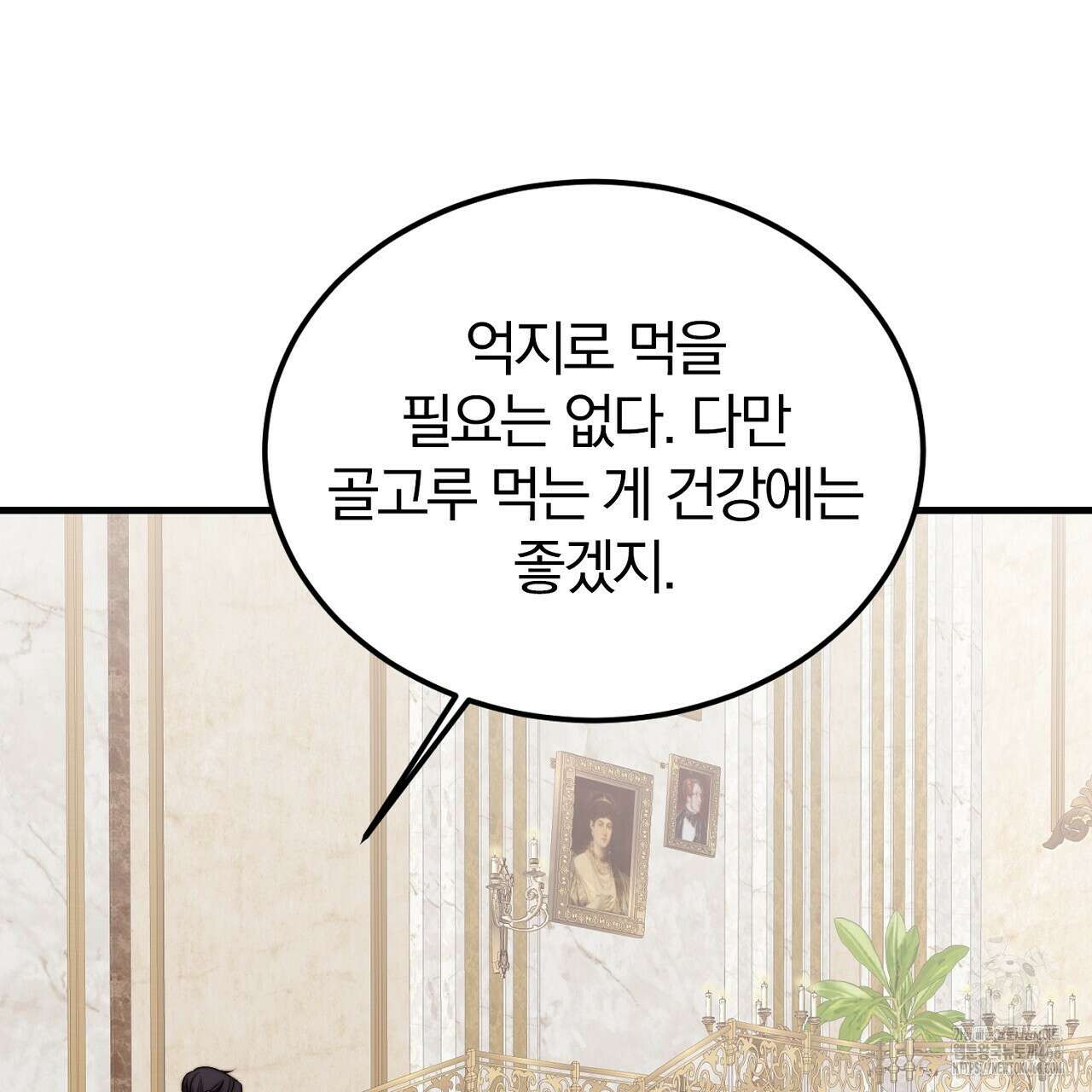 번식 본능  12화 124