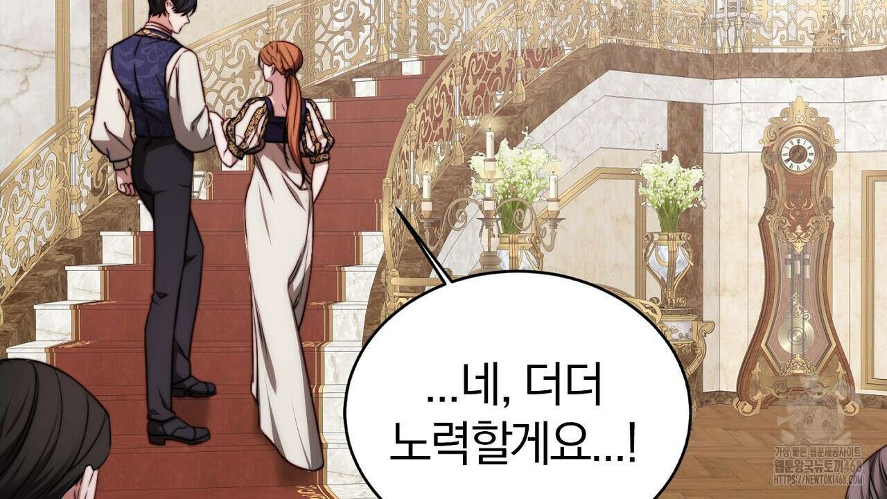 번식 본능  12화 125