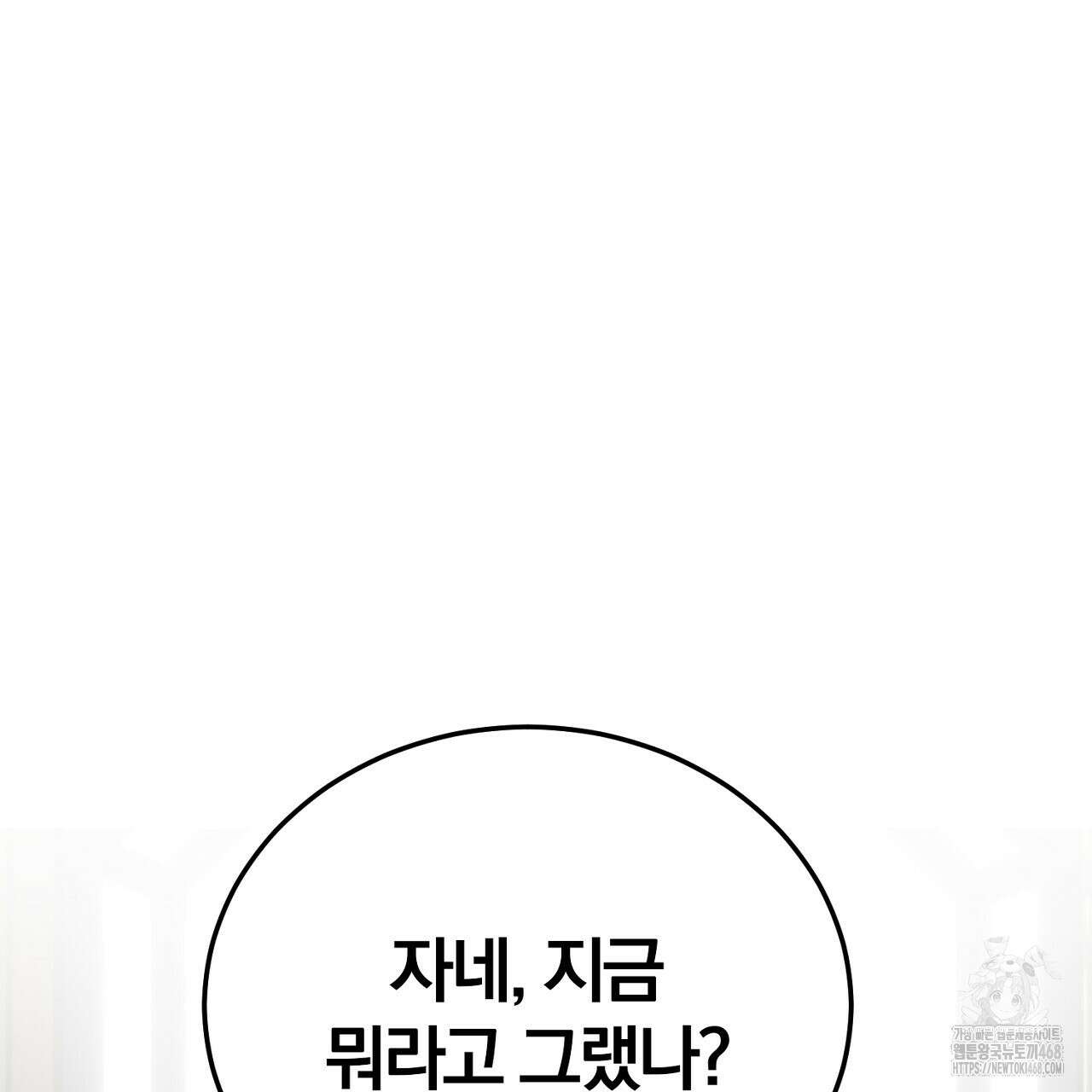 번식 본능  12화 132