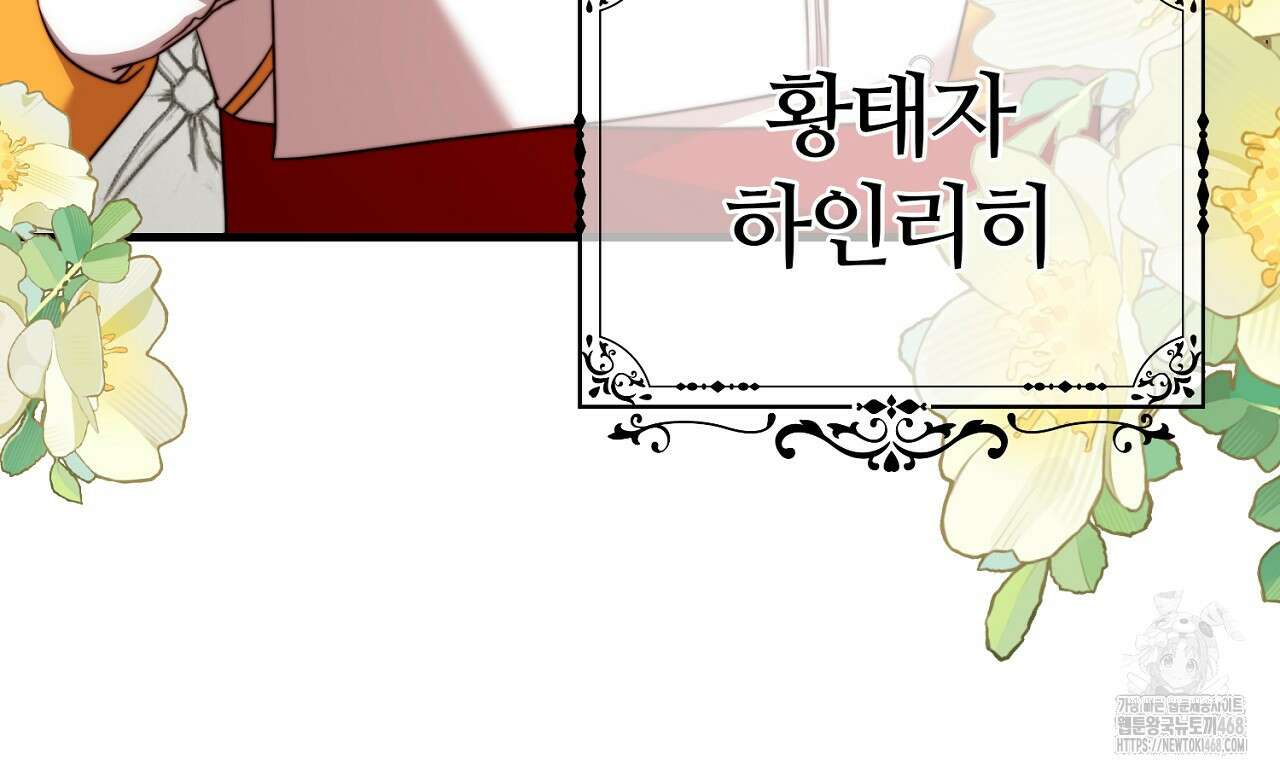 번식 본능  12화 136