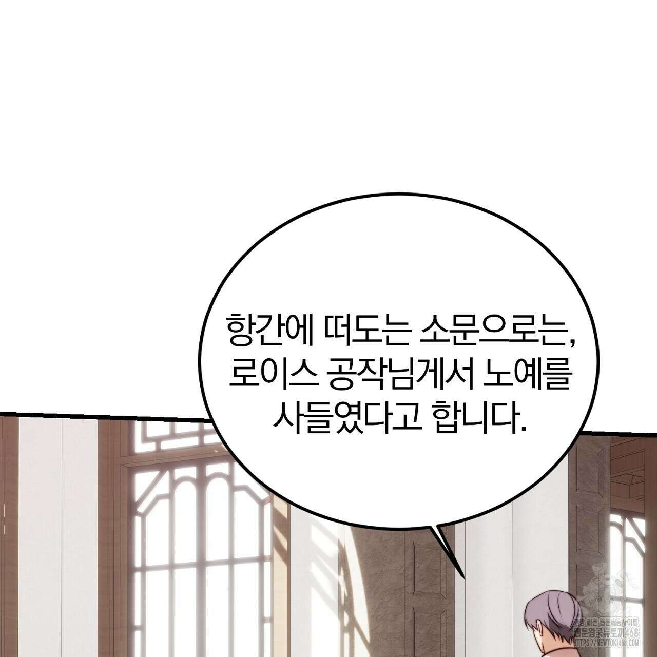 번식 본능  12화 137